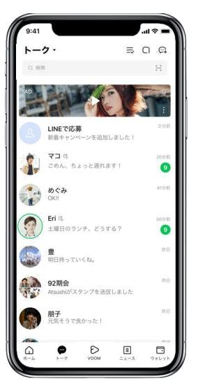 LINE's talking head view digital ad for Japanese Line Users