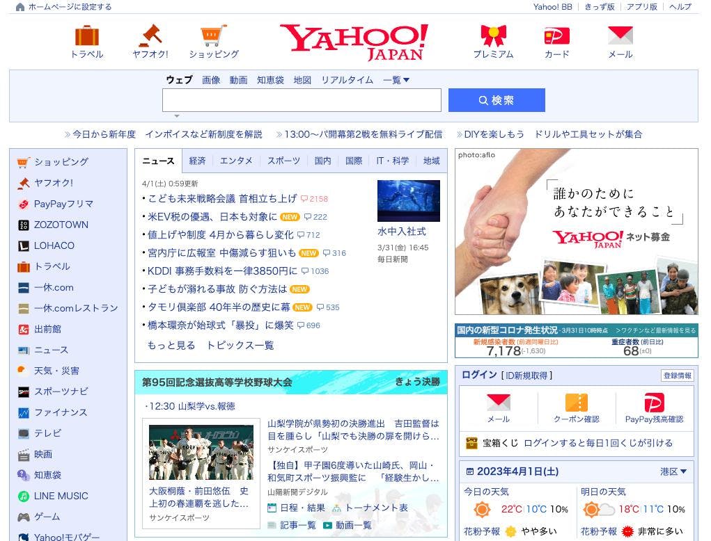 Yahoo Japan is another platform that business should take into consideration in their marketing efforts