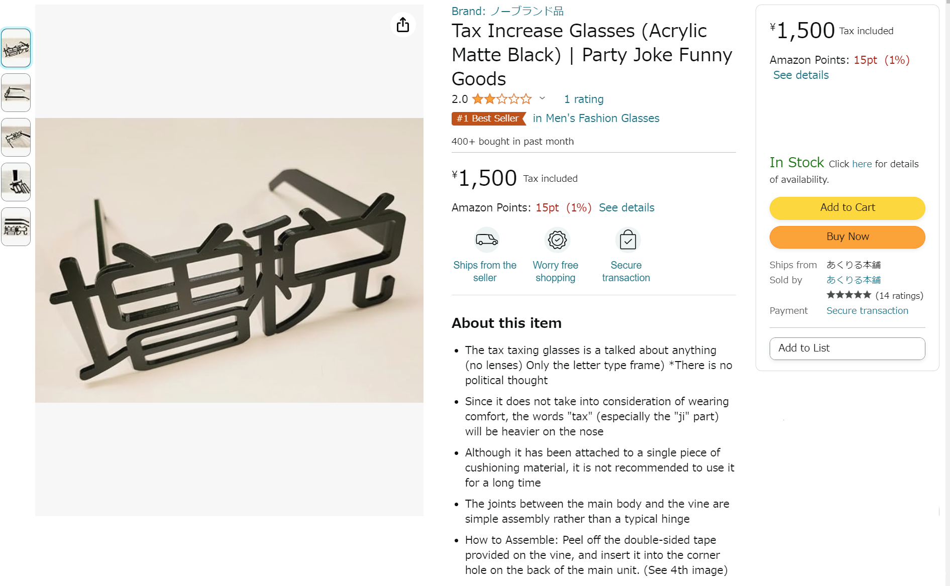 SAWADA PLATEC's "Zouzei megane (tax hike glasses)" being sold on Amazon Japan